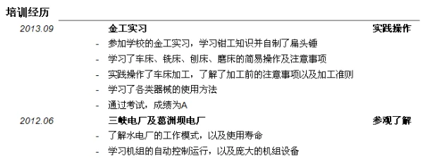 为什么我的篮球罚球总是不进?_2